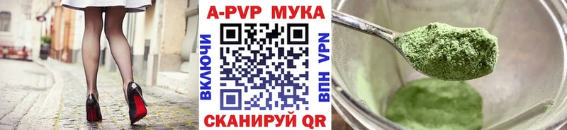 Купить закладки  Елабуга  Alpha PVP Crystall 