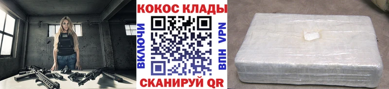 КОКАИН Перу  Купить  Елабуга 