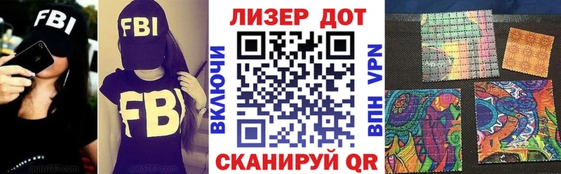 Наркотические марки 1,5мг Елабуга
